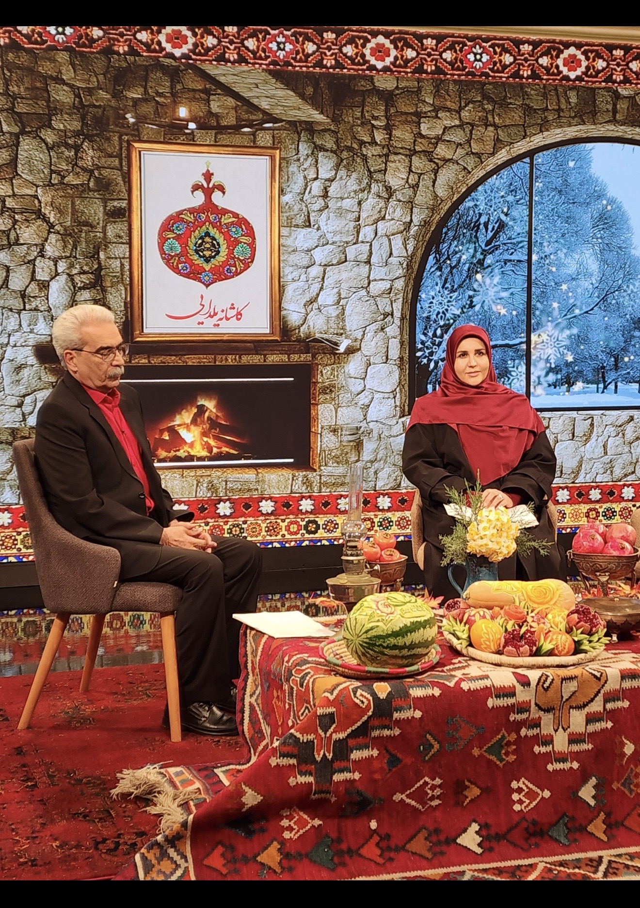 يلدا و حافظ
